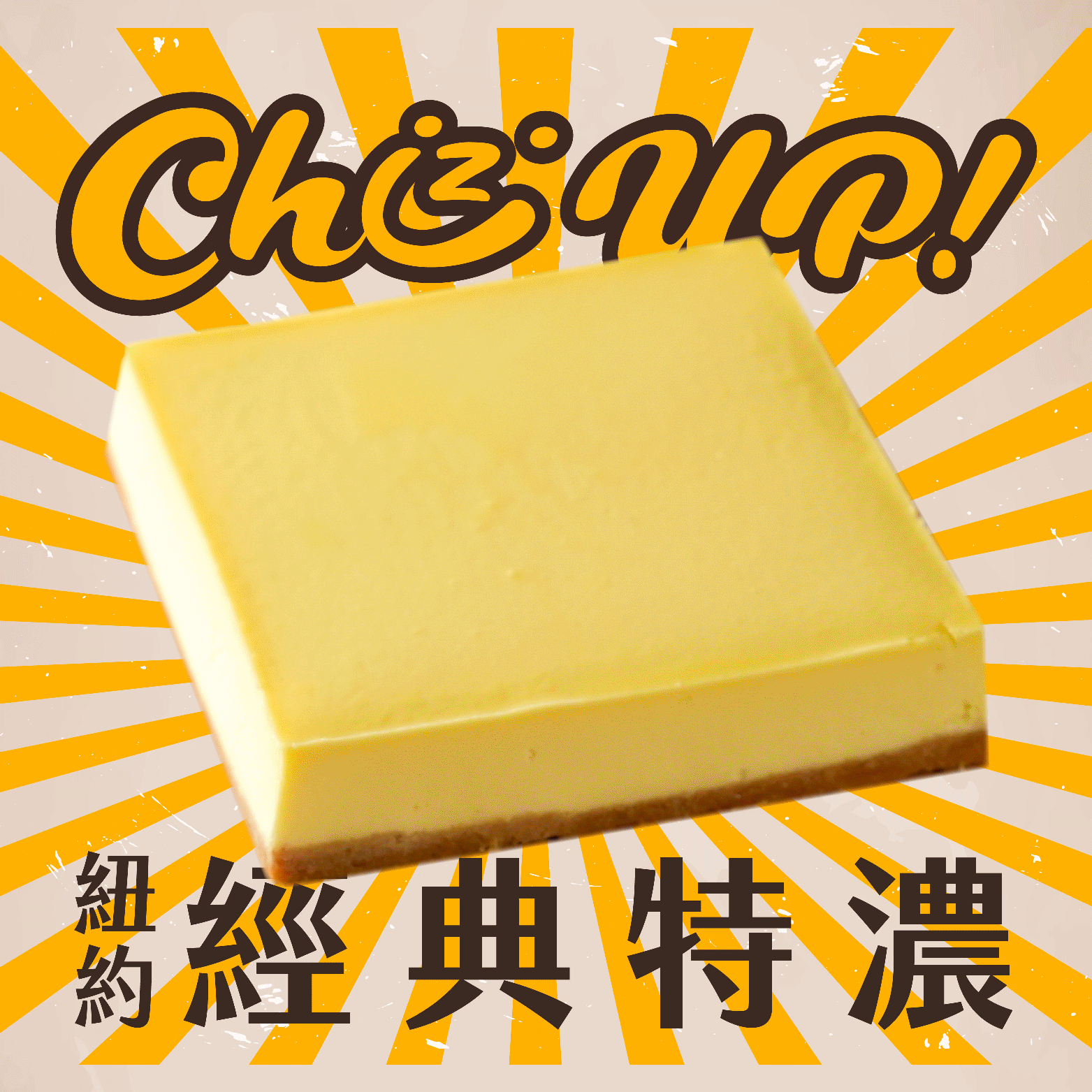 全品項輪播
