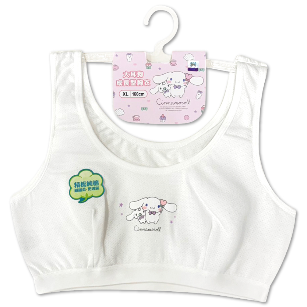 台灣製大耳狗成長型胸衣248