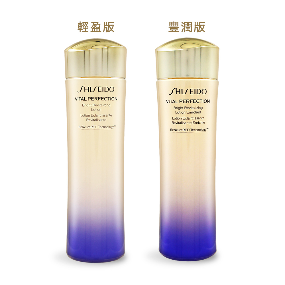 SHISEIDO 資生堂 激抗痕亮采緊緻露(150ml)-國際航空版-多款可選