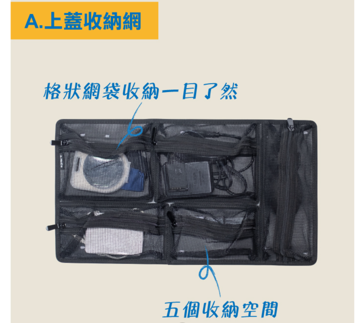 Vidafun V22 上蓋收納整理袋 共四款