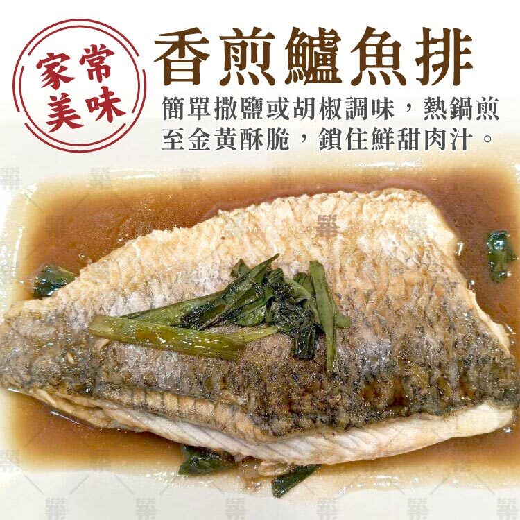家常定番美味－香煎鱸魚排
