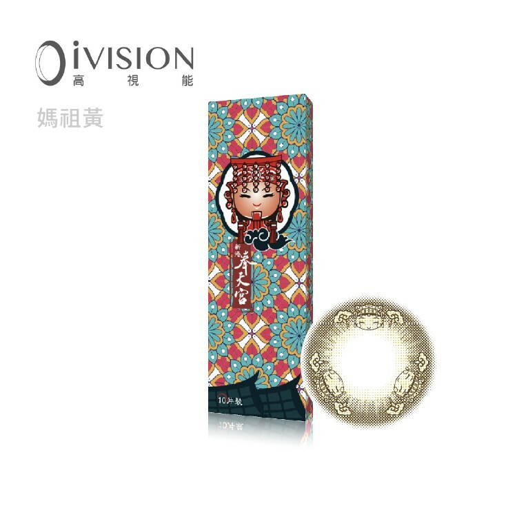 高視能〈媽祖&虎爺〉聯名紀念款彩色日拋隱形眼鏡【10片裝】(只有平光)