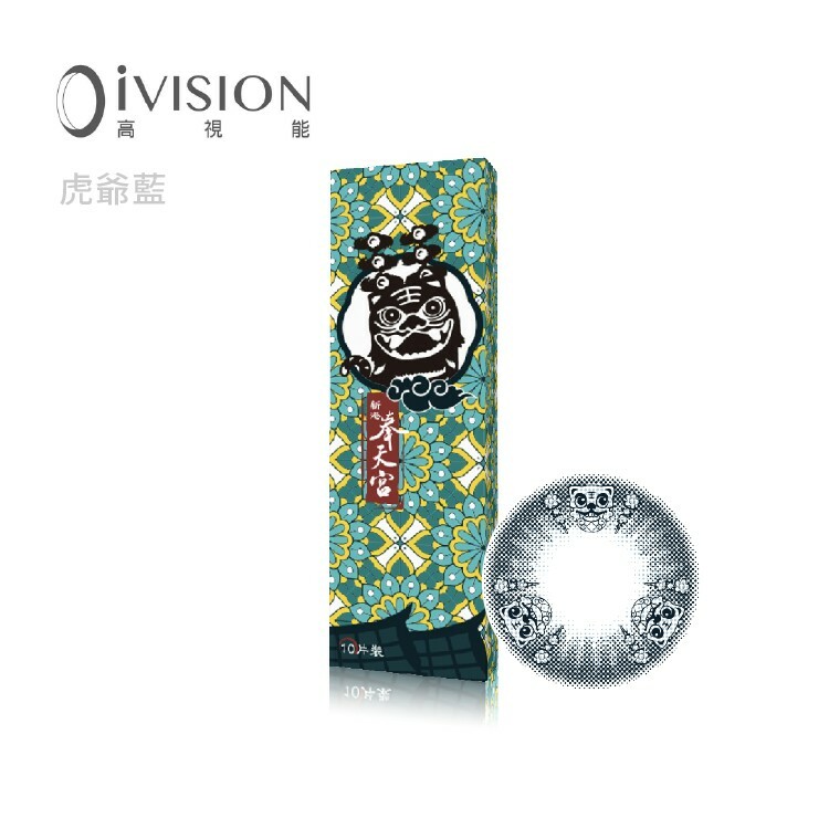 高視能〈媽祖&虎爺〉聯名紀念款彩色日拋隱形眼鏡【10片裝】(只有平光)