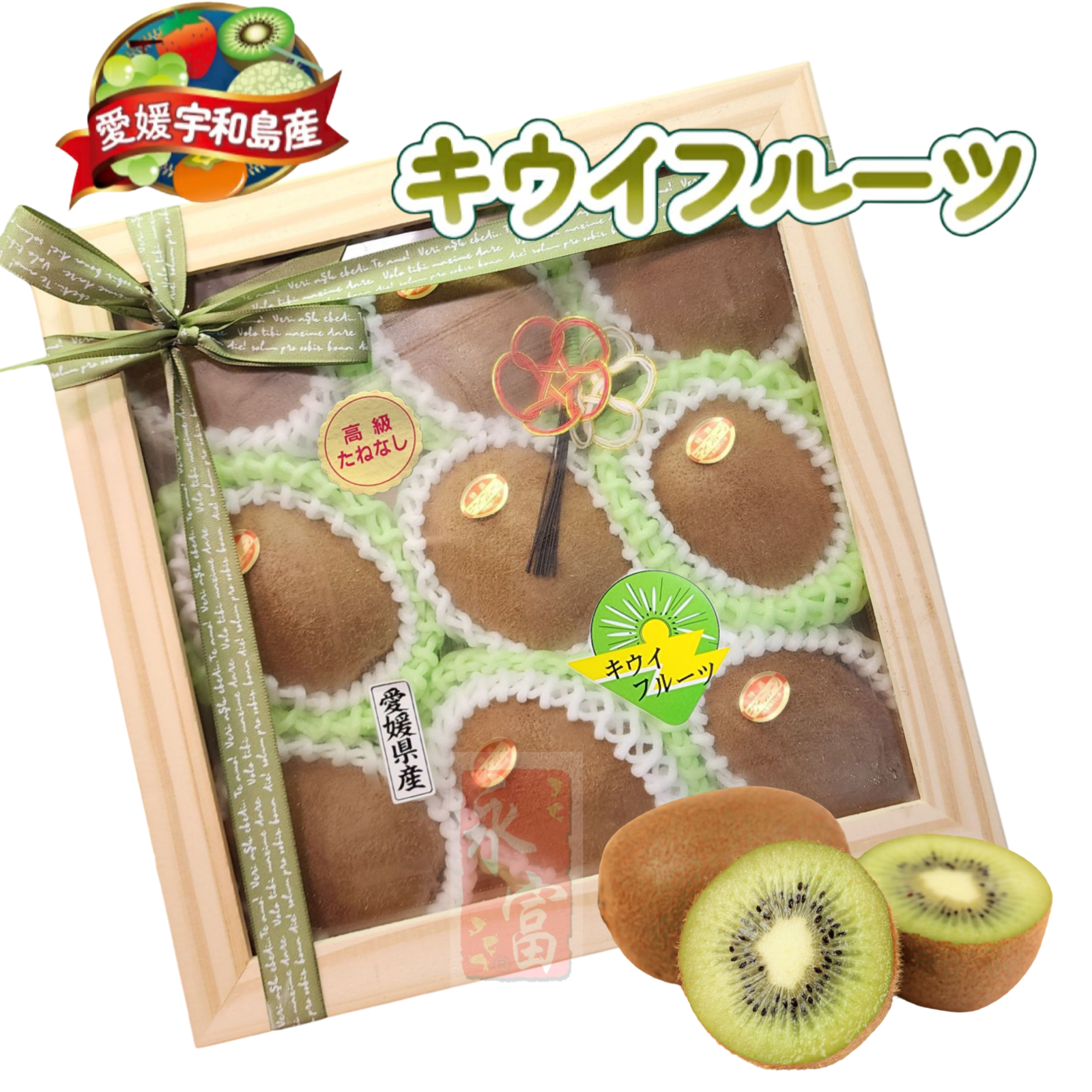 日本愛媛縣奇異果(綠肉)