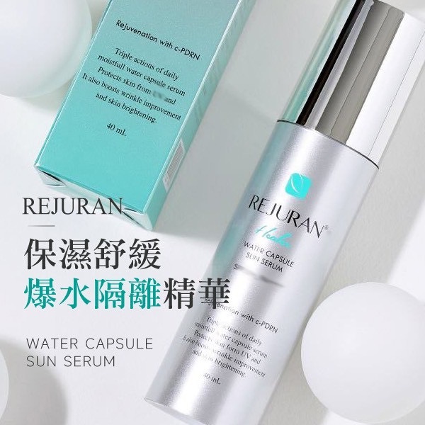 韓國製造REJURAN保濕爆水隔離精華40ml