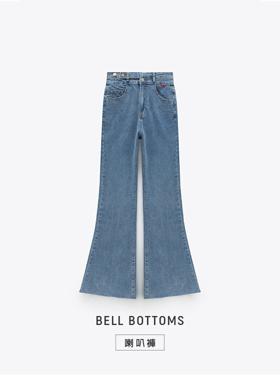push up！超美曲線喇叭牛仔褲