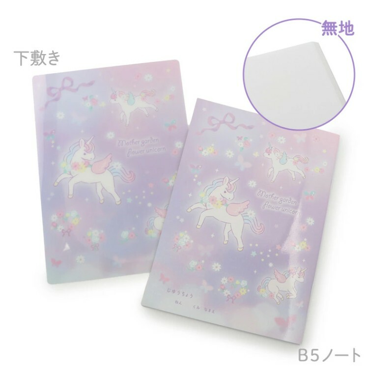 日本Usamomo萌兔桃桃-B5獨角獸筆記本系列 (星光繪、閃耀繪) 日記本