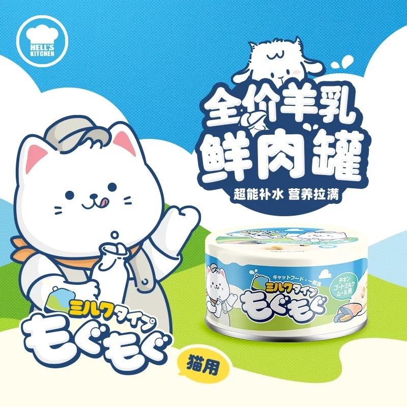 地狱厨房  猫用全价羊乳鲜肉罐 80g