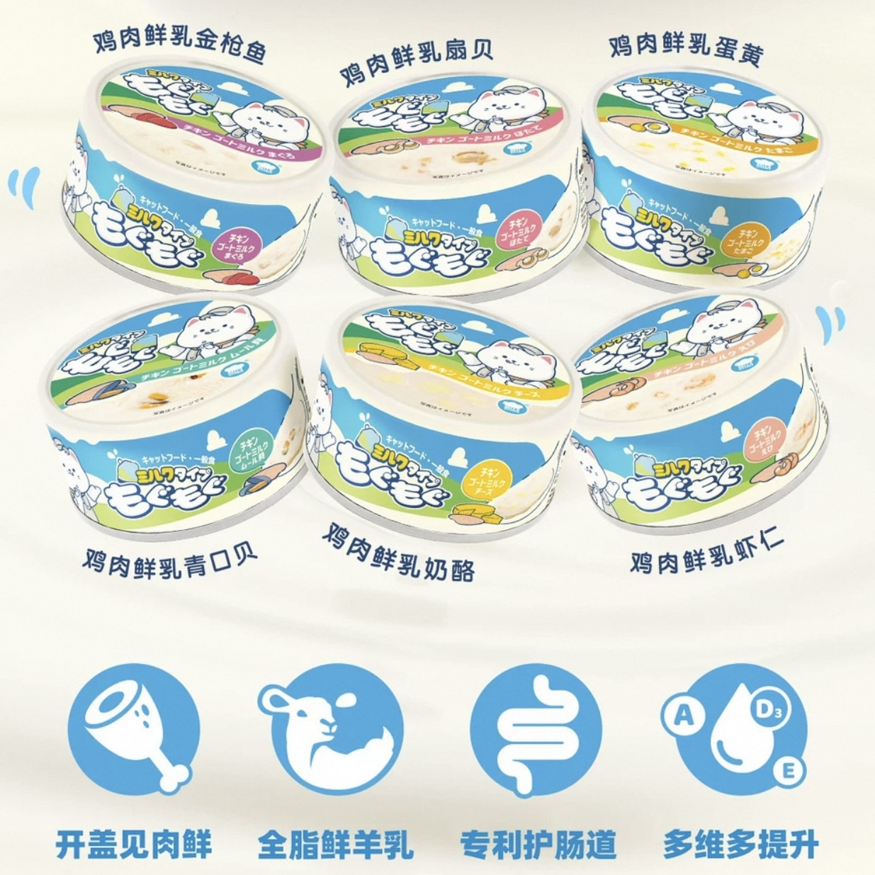 地狱厨房  猫用全价羊乳鲜肉罐 80g