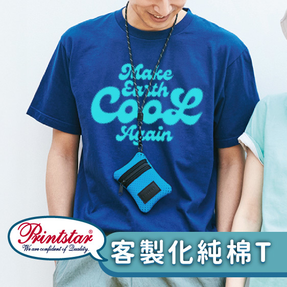 客製化純棉T