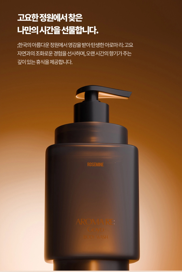 (預購商品) 韓國Rosemine秘境花園玫瑰香氛禮盒-沐浴露300ml+身體乳液300ml