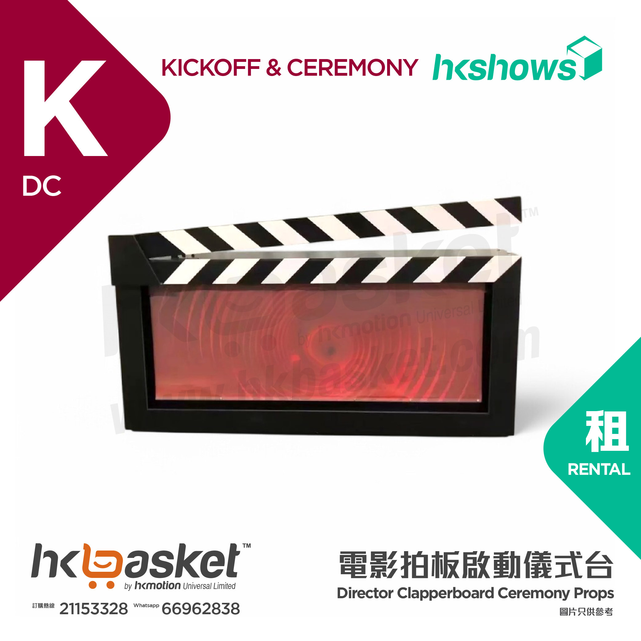 [Rental] HKshows Movie Clapboard Launch Ceremony Stage - KDC