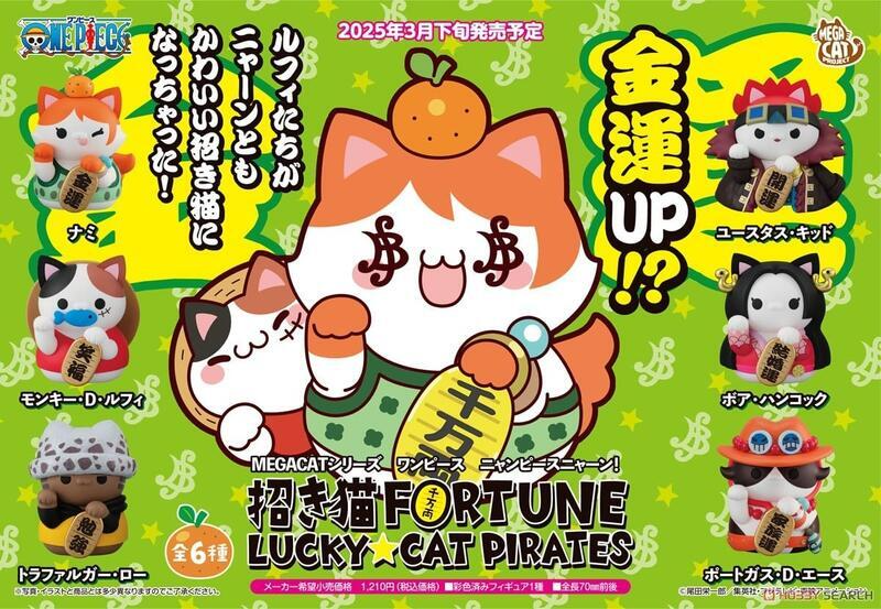MH 代理版 盒玩 M.C.P 海賊喵 招財貓 FORTUNE LUCKY CAT PIRATES 全6種 隨機出貨