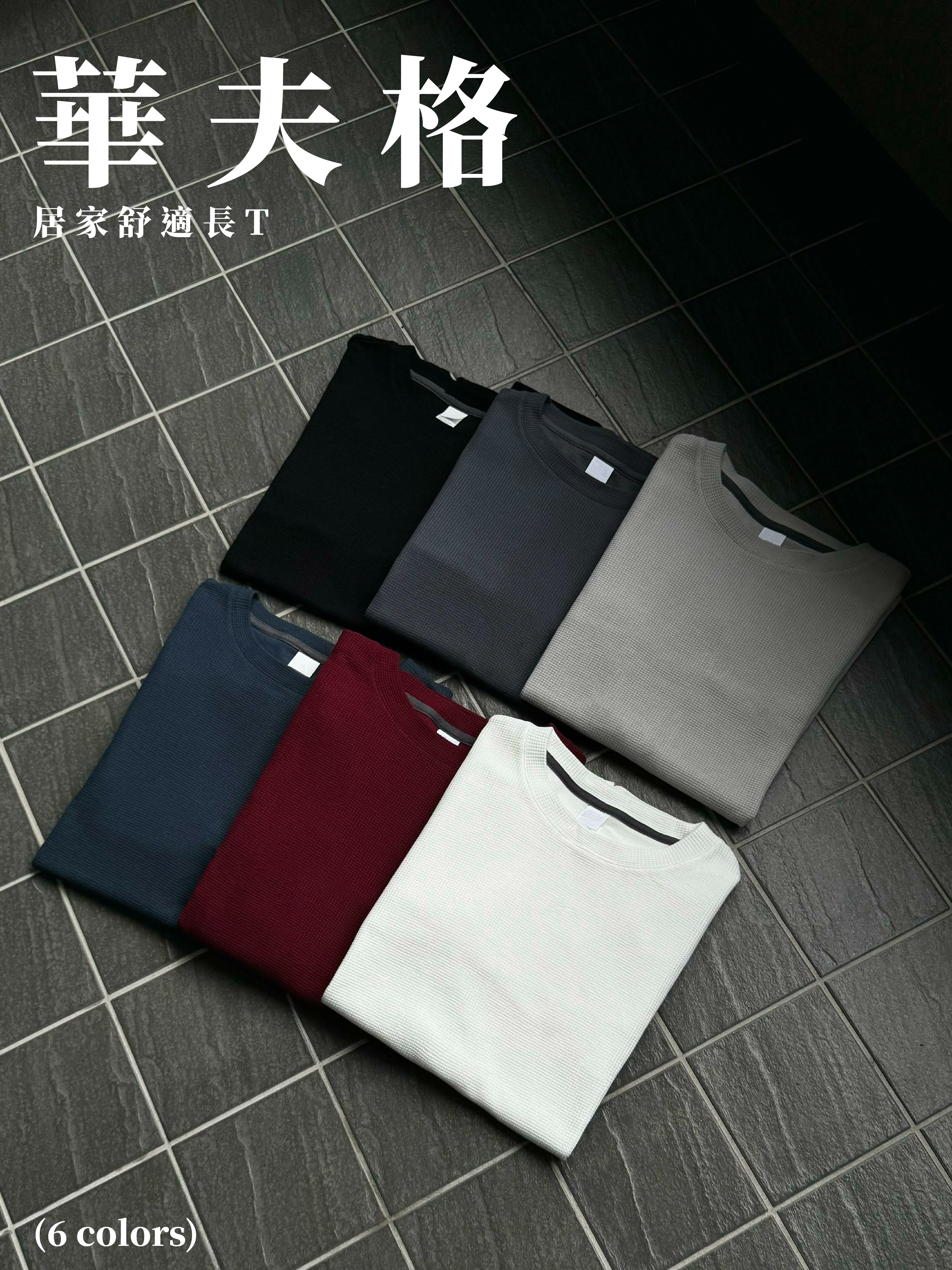 [1atm] 華夫格-居家舒適長T