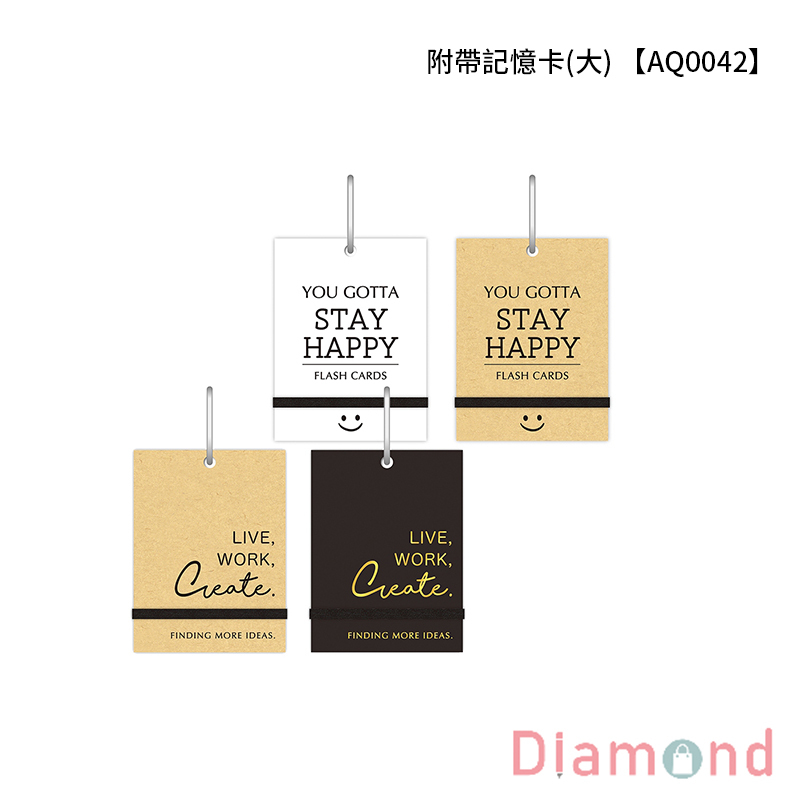 四季紙品 附帶記憶卡(大)  【AQ0042】