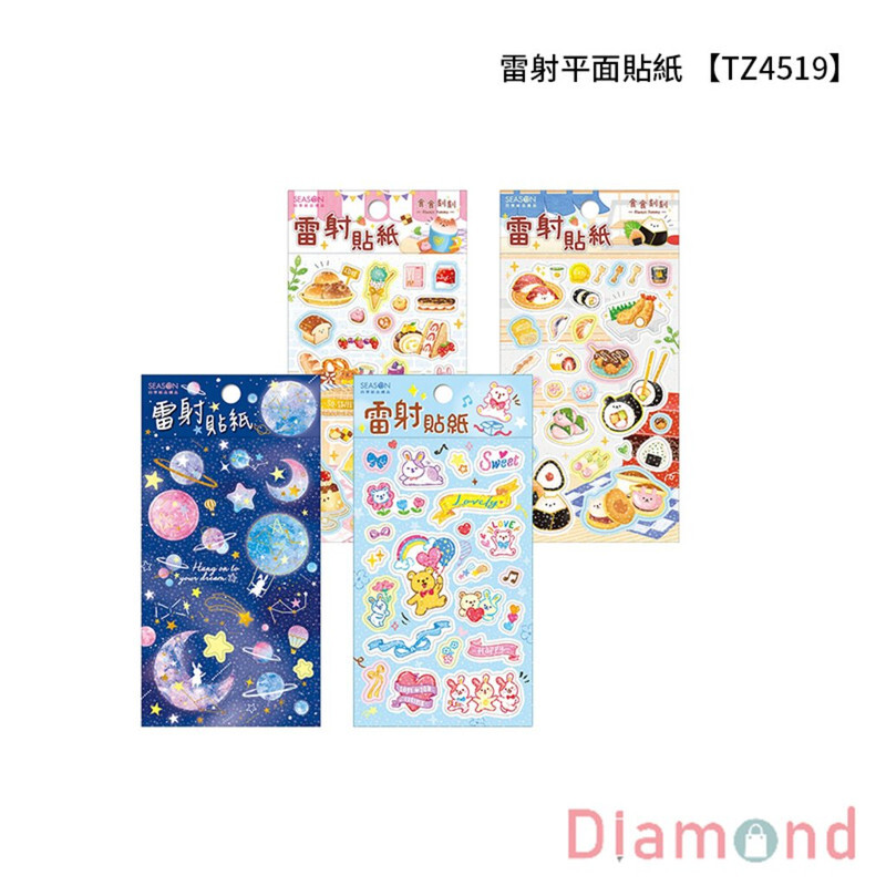 四季紙品 雷射平面貼紙  【TZ4519】