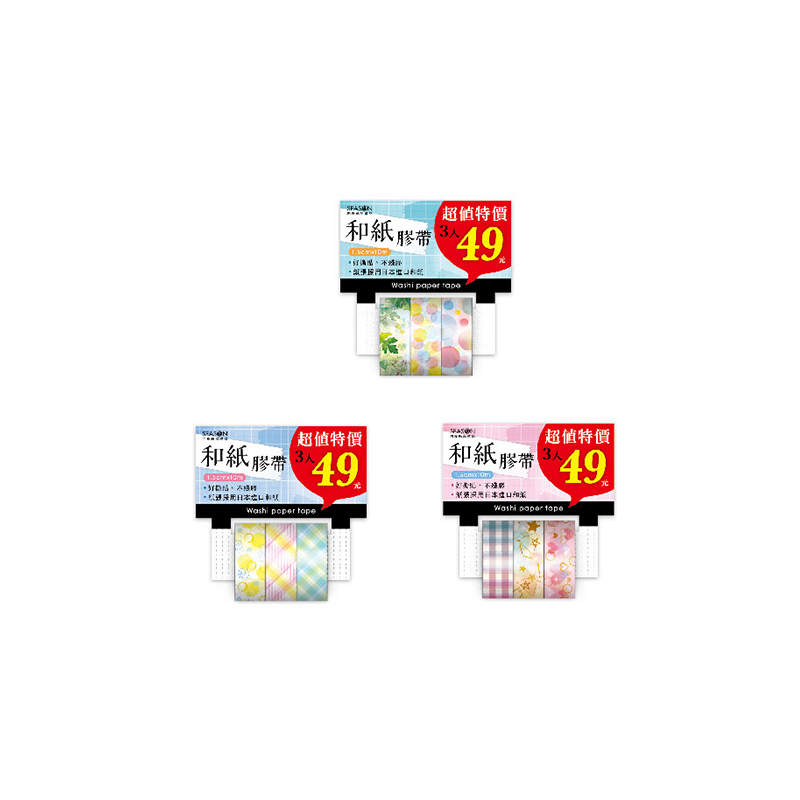四季紙品 超值紙膠帶(3入)  3入【SD001A】