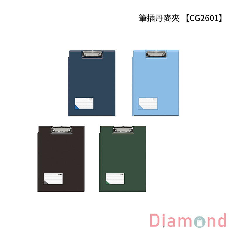 四季紙品 筆插丹麥夾  【CG2601】