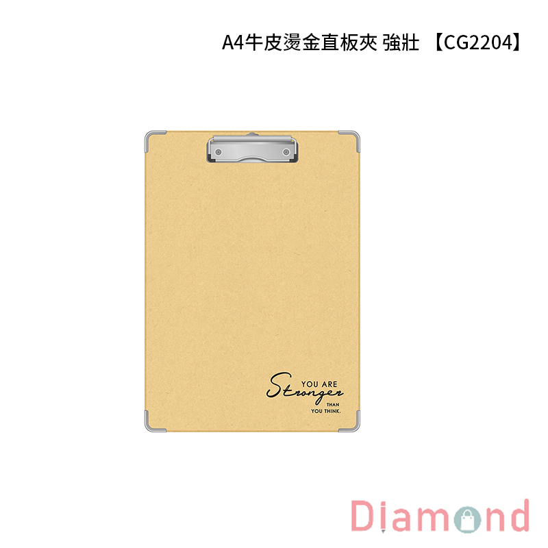 四季紙品 A4牛皮燙金直板夾 強壯【CG2204-03】