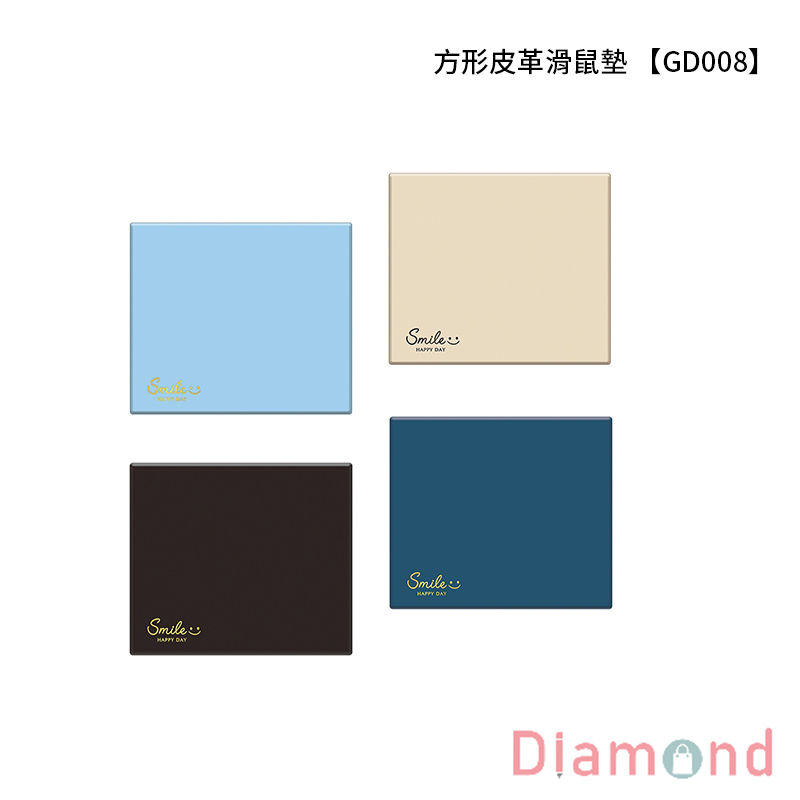 四季紙品 方形皮革滑鼠墊  【GD008】