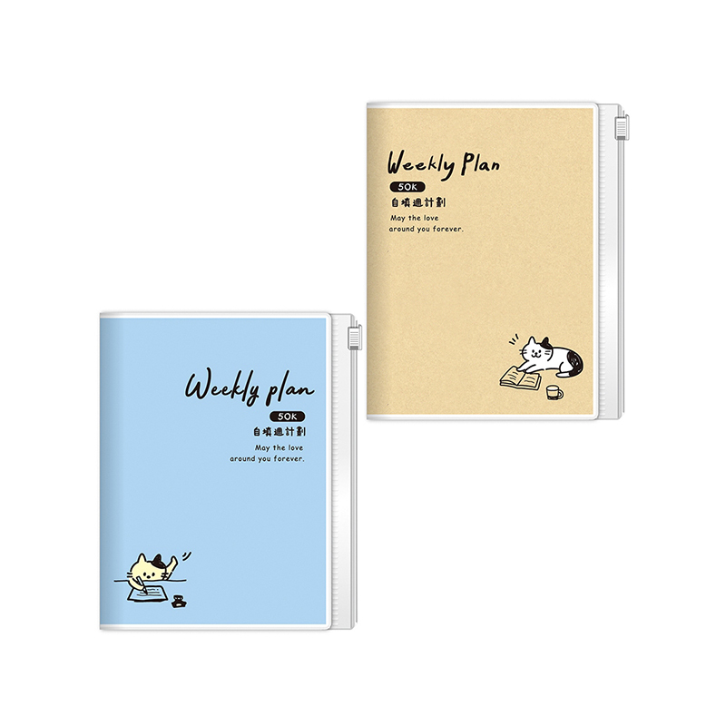 四季紙品 自填夾鏈週計劃50K  【ZL0301】