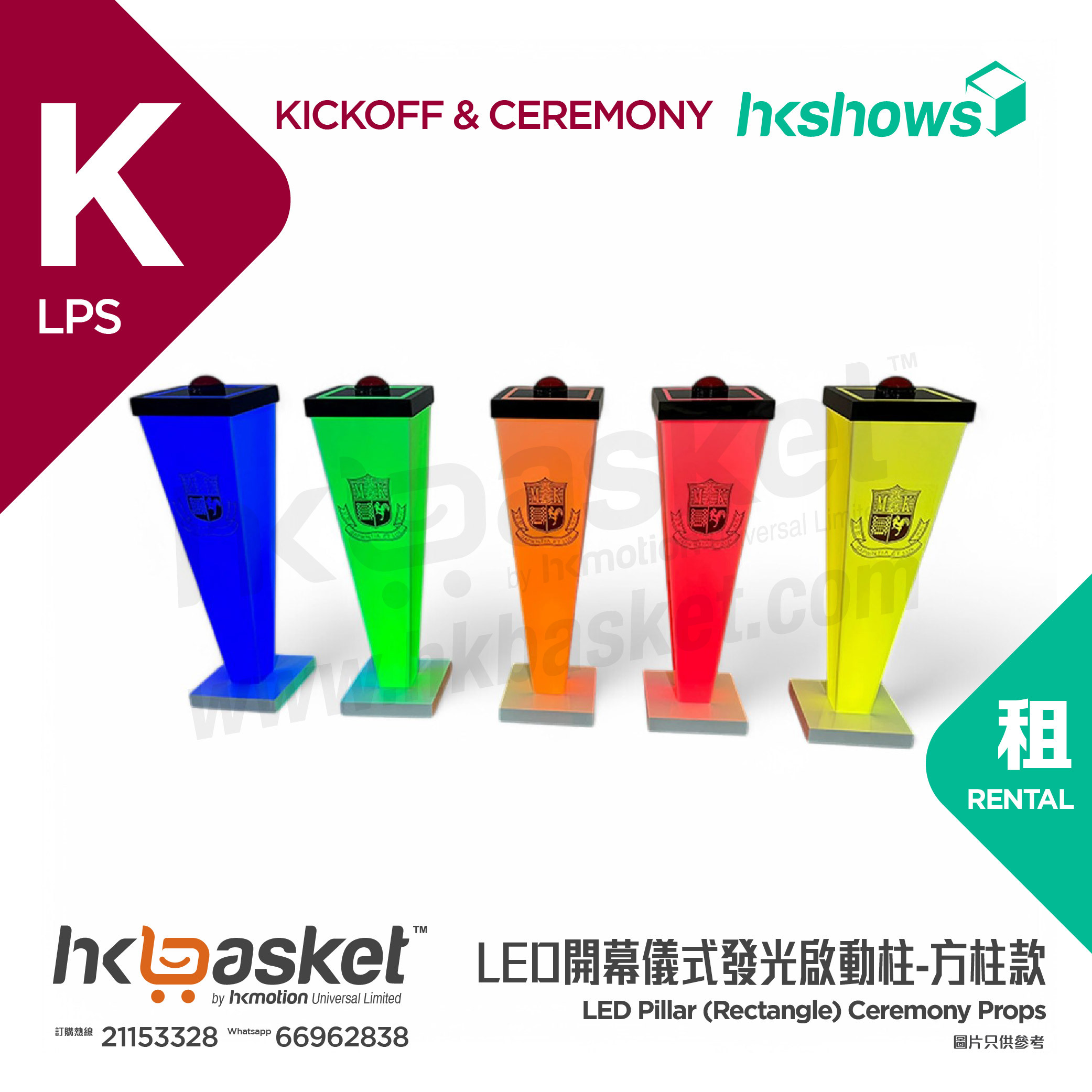 [Rental] HKshows LED Opening Ceremony Illuminated Start Column-Square Column Type - KLPS