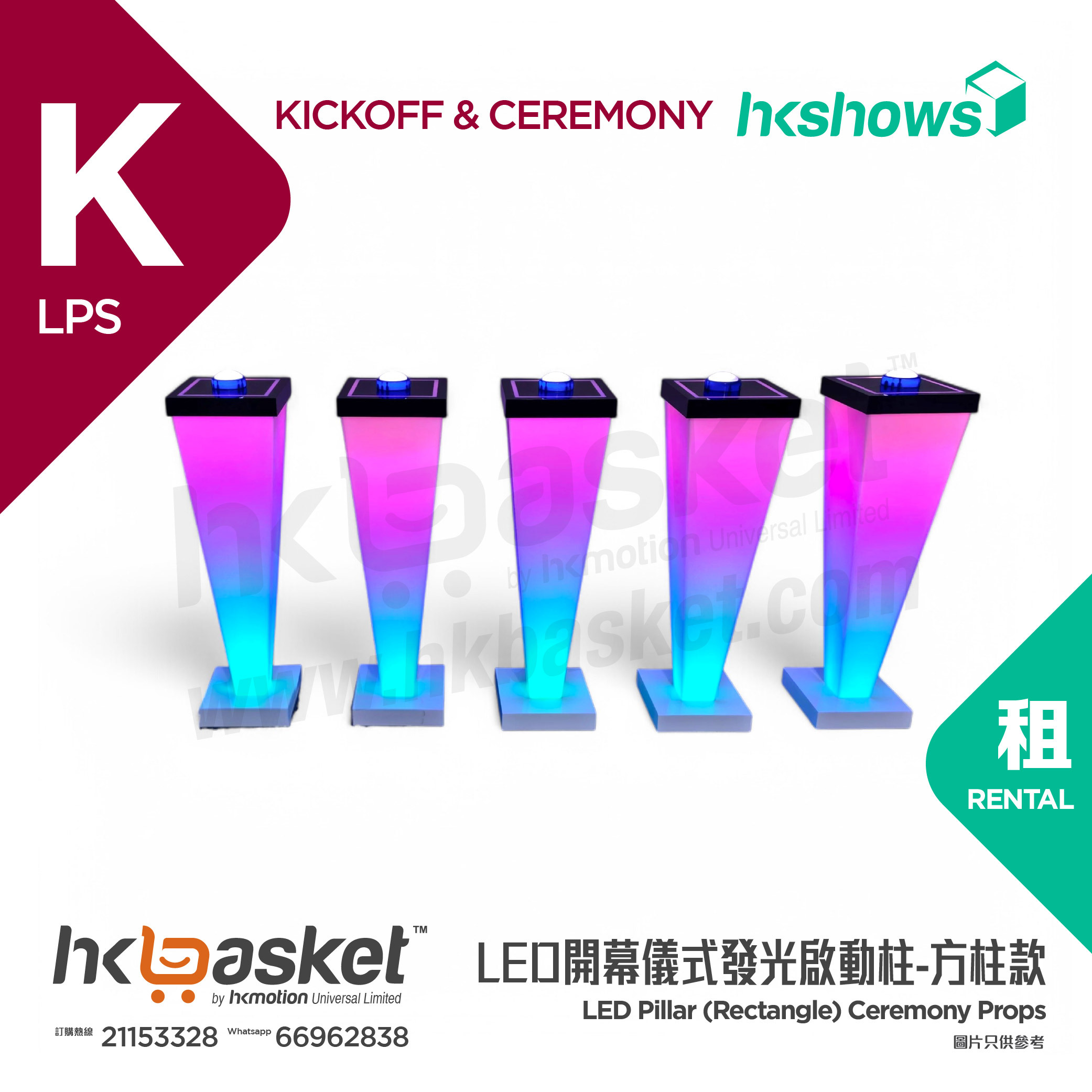 [Rental] HKshows LED Opening Ceremony Illuminated Start Column-Square Column Type - KLPS