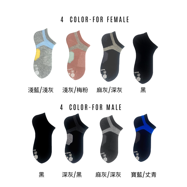 Y字護踝除臭機能襪