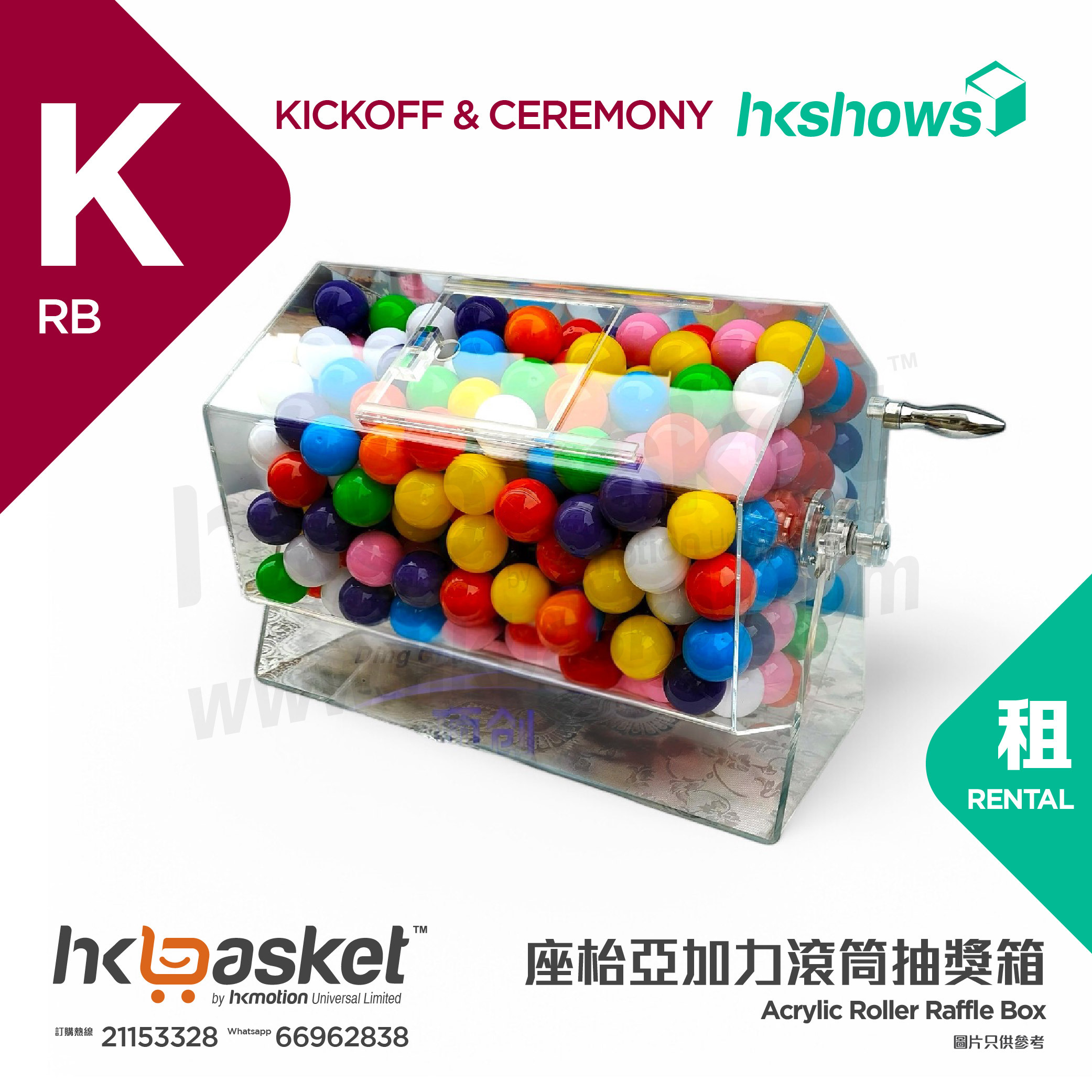 [Rental] HKshows acrylic roller lottery box - KB