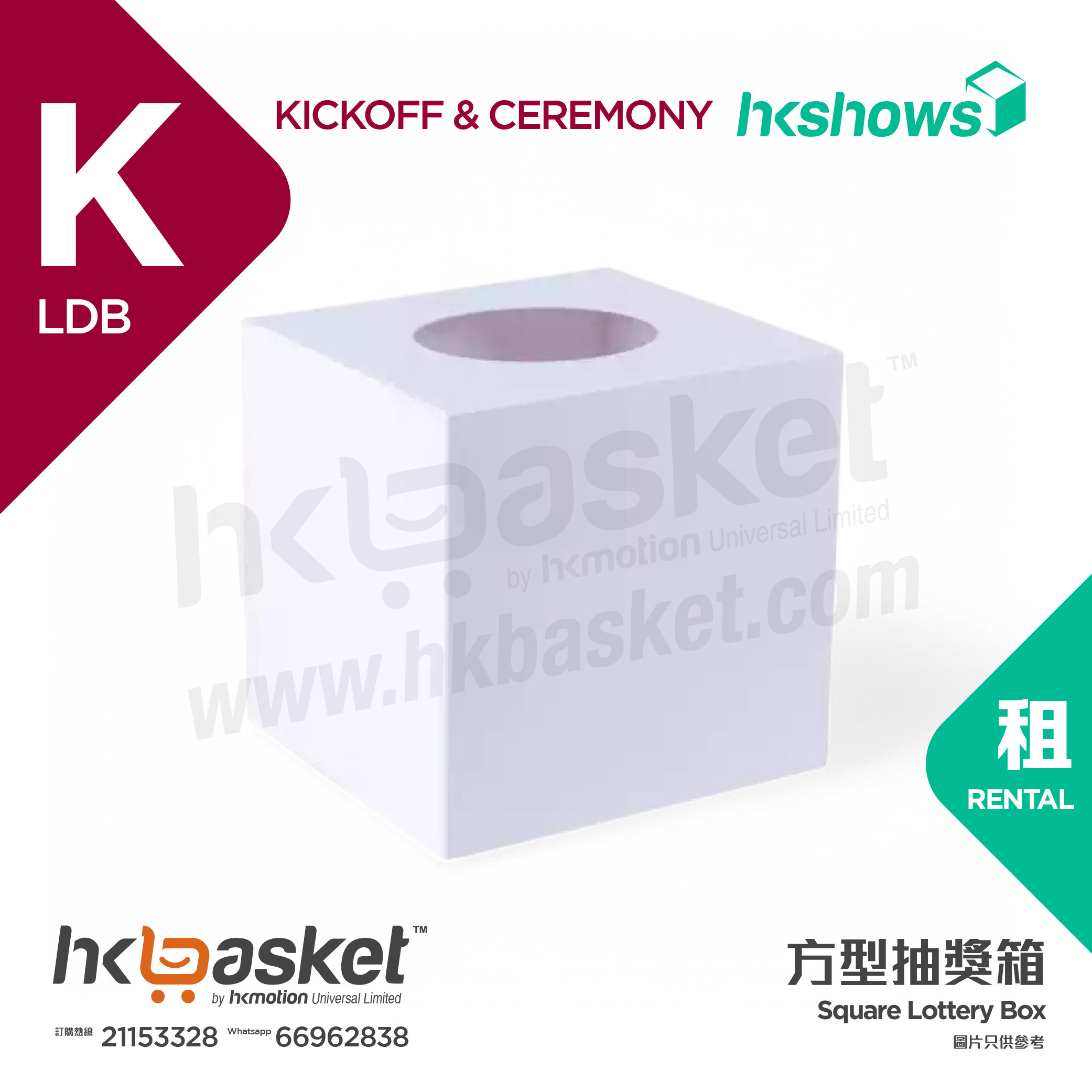 [Rental] HKshows Square Lucky Draw Box - KLDB