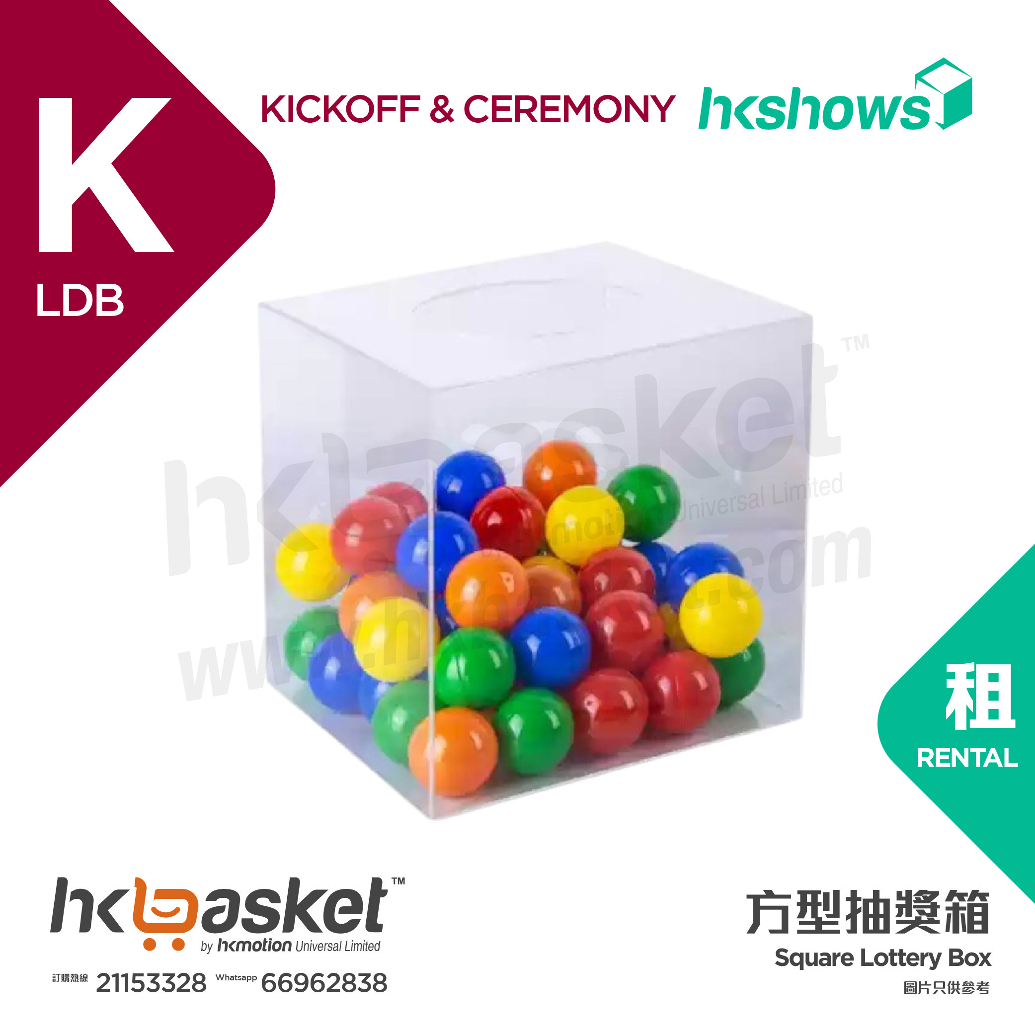 [Rental] HKshows Square Lucky Draw Box - KLDB