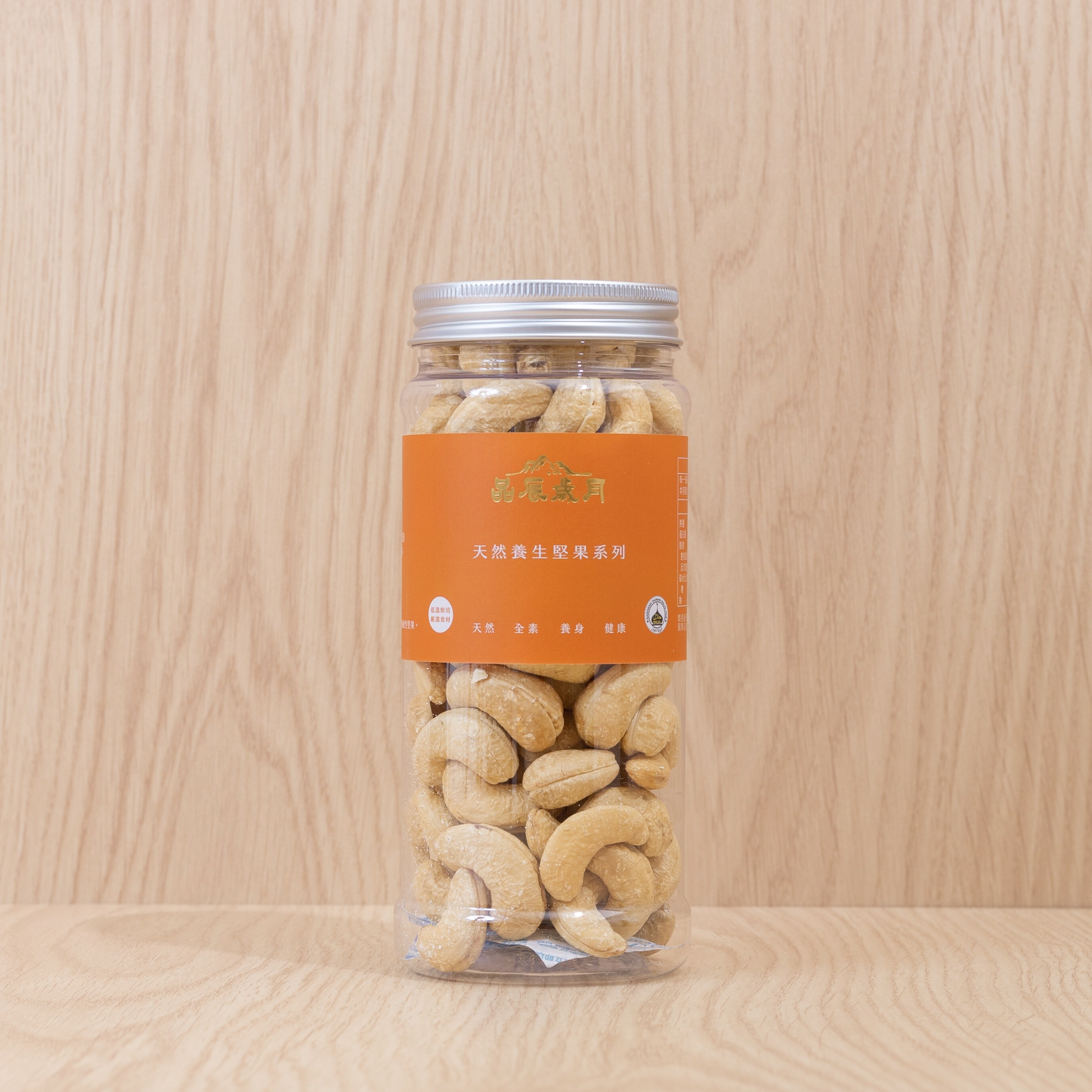 珍品原味腰果 - 250g