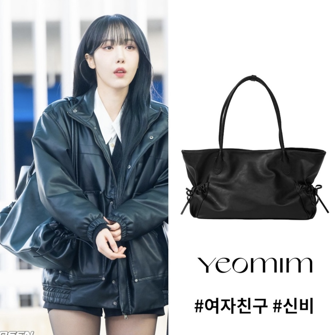 Yeomim Pocket Boat Bag