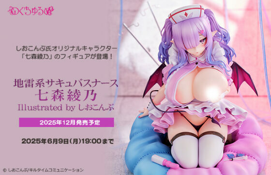 「R18.Japan」「預購」Nocturne 地雷系魅魔護士 七森綾乃 原畫 : しおこんぶ  1/6 Scale Figure