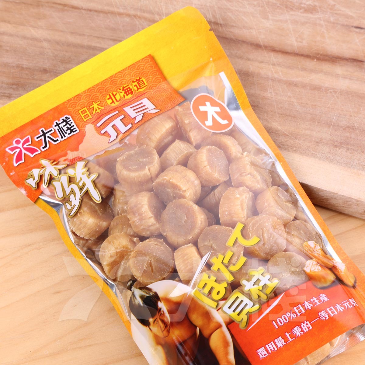 大棧日本北海道元貝 (大粒) 1磅裝
