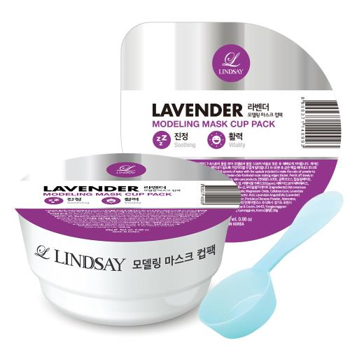 Lindsay - Disposable Modelling Mask 28g - Herb Lavender