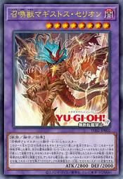遊戲王 漫畫書卡 YOS2-JP002  召喚獸 魔煉聖獸(召喚獣マギストス・セリオン)
