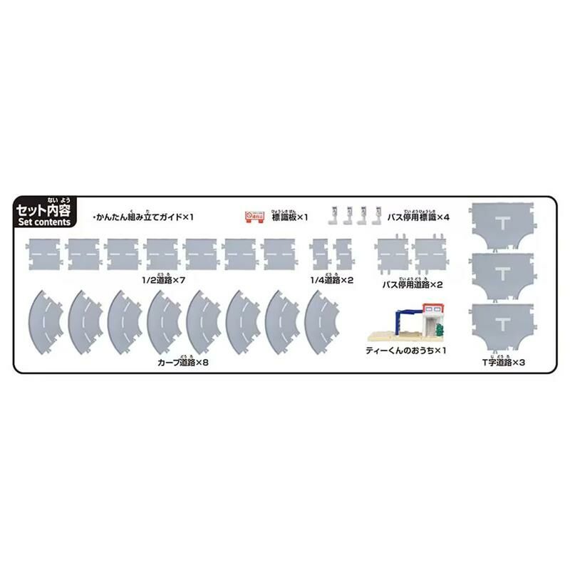 《 TAKARA TOMY 》 TOMICA新城鎮-道路組(附T君房子)