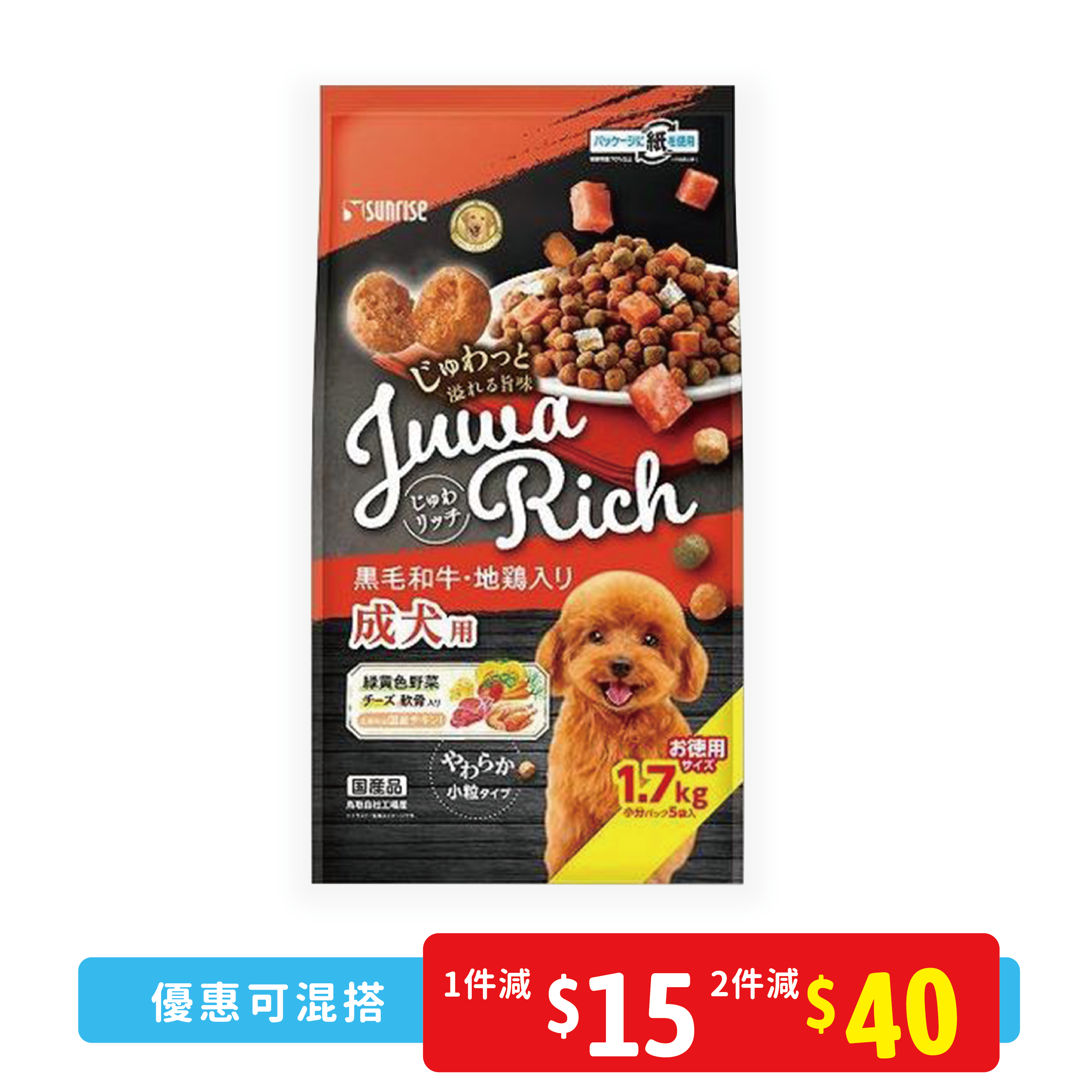 Sunrise Juwa 濃鬱黑毛和牛/走地雞 1.7kg(SUN-3942)