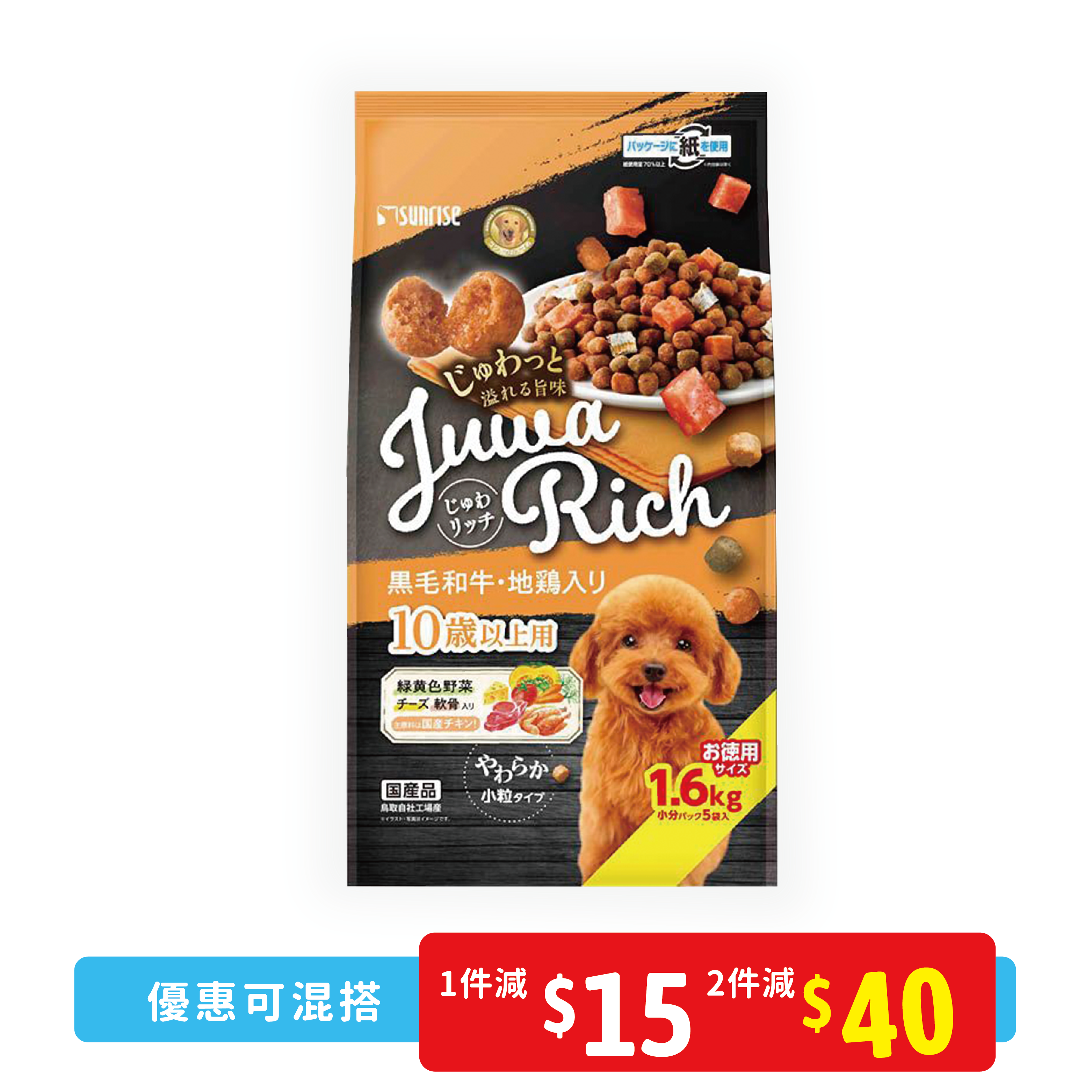 Sunrise Juwa 濃鬱黑毛和牛/走地雞 老犬1.6kg(SUN-3973)