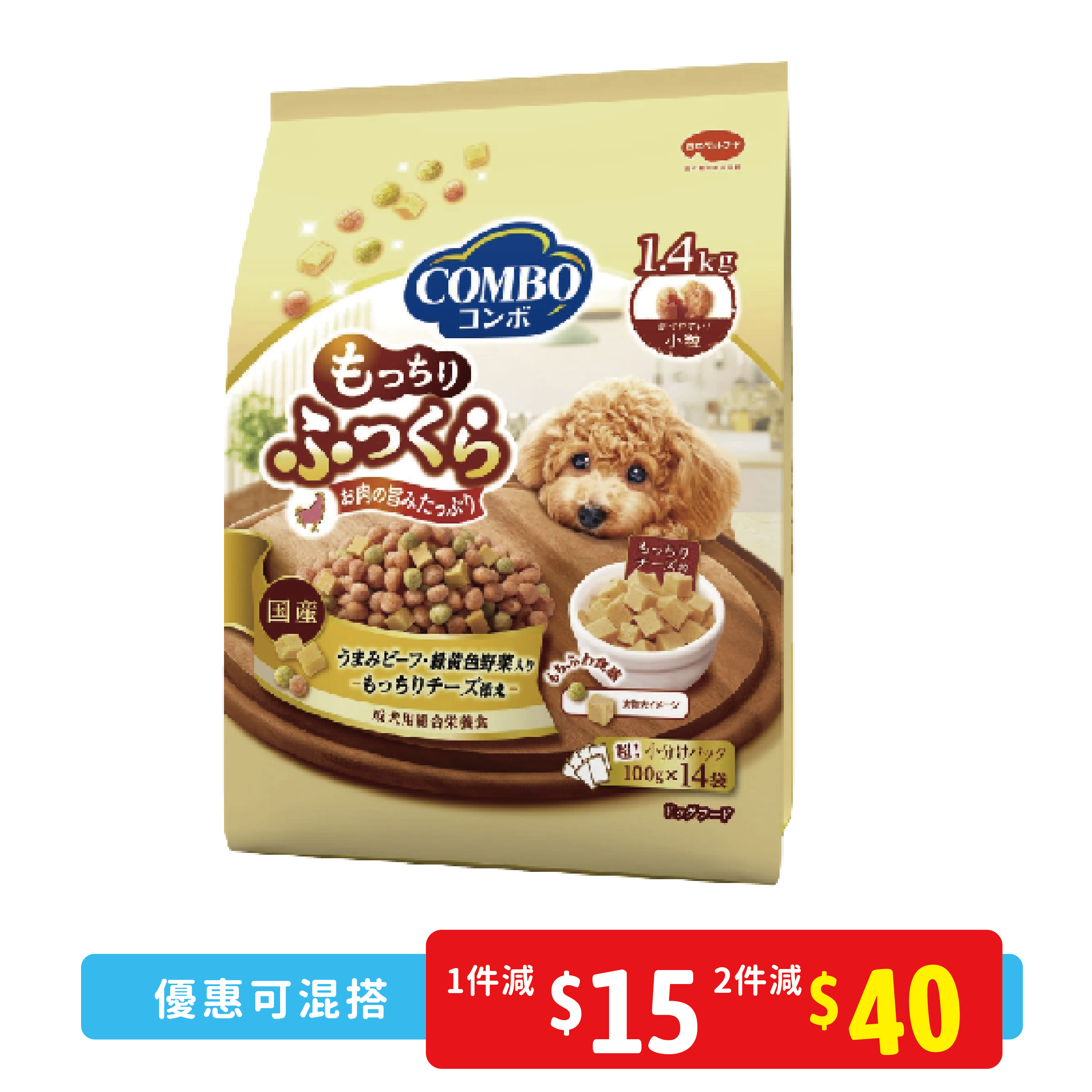 Combo 美味牛肉、芝士  蓬鬆耐嚼狗糧 1.4kg (CMO-1781)