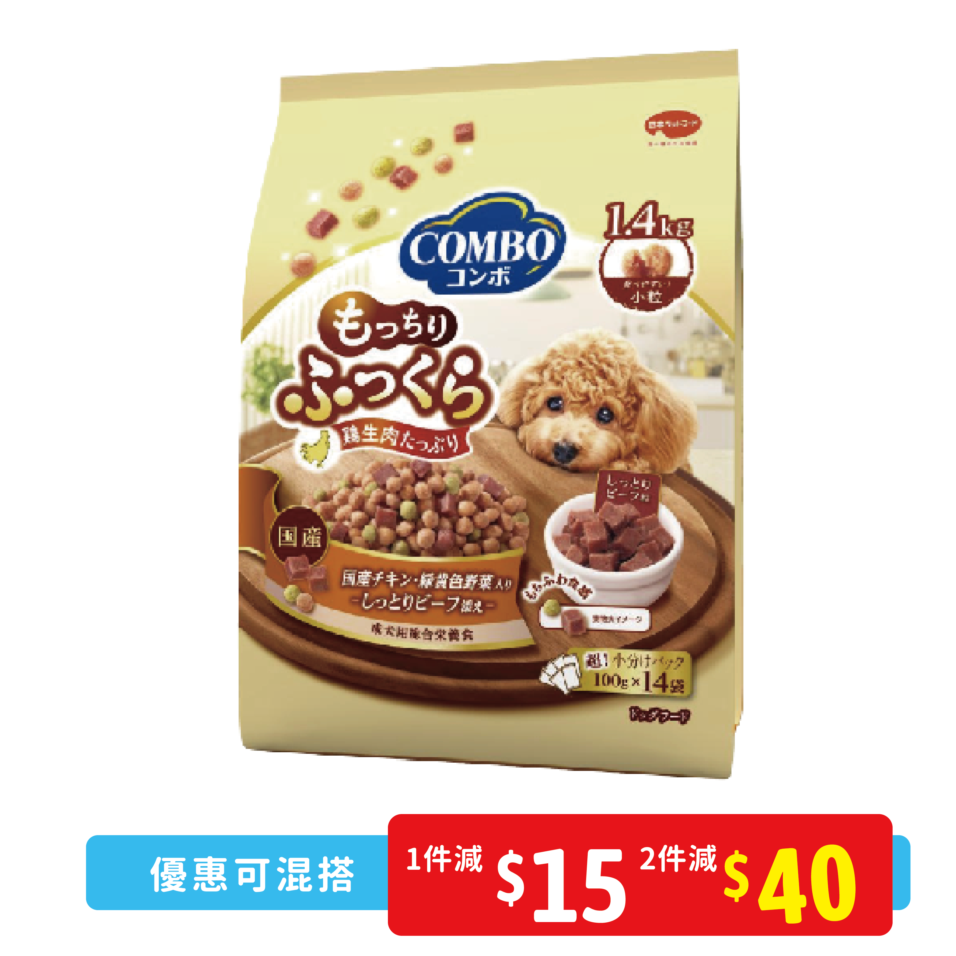 Combo 國產雞肉、鮮嫩牛肉 蓬鬆耐嚼狗糧 1.4kg (CMO-1743)