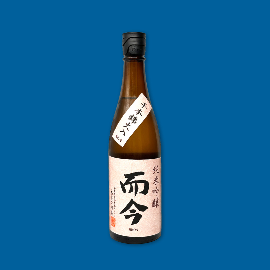 而今　千本錦火入れ 而今（じこん） 純米吟醸 千本錦火入れ 720ml