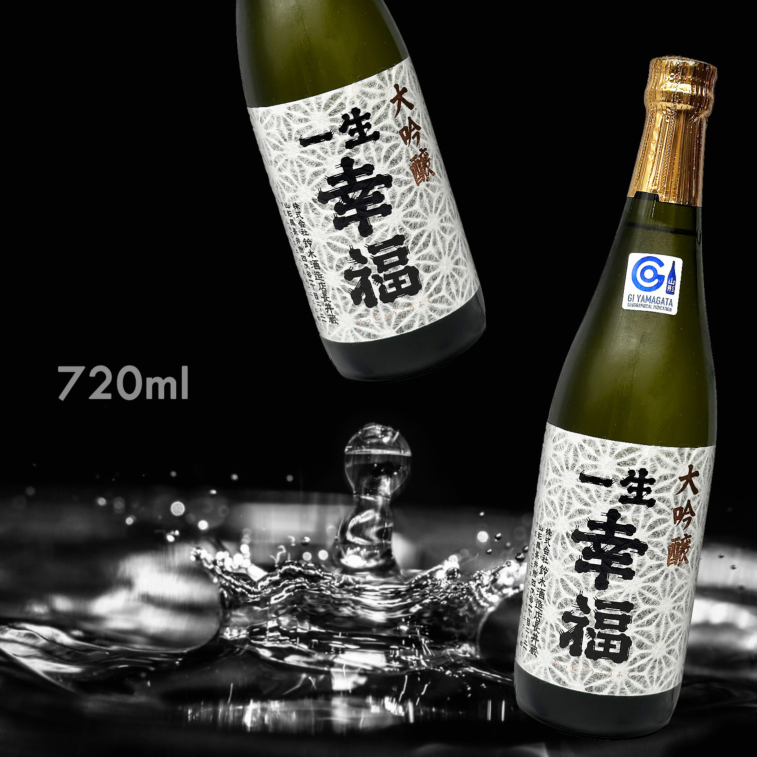 一生幸福 大吟釀 (720ML)