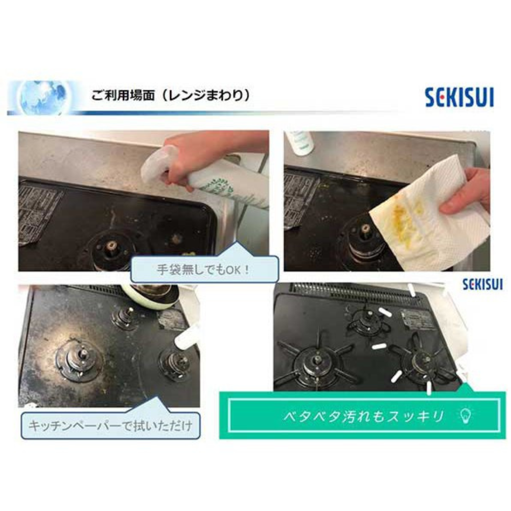 《SEKISUI》日本製Nano totale植萃去油清潔劑 350ml(廚房、抽油煙機、換氣扇、瓦斯爐、微波爐等)-無添加界面活性劑，通過日本皮膚接觸刺激性試驗