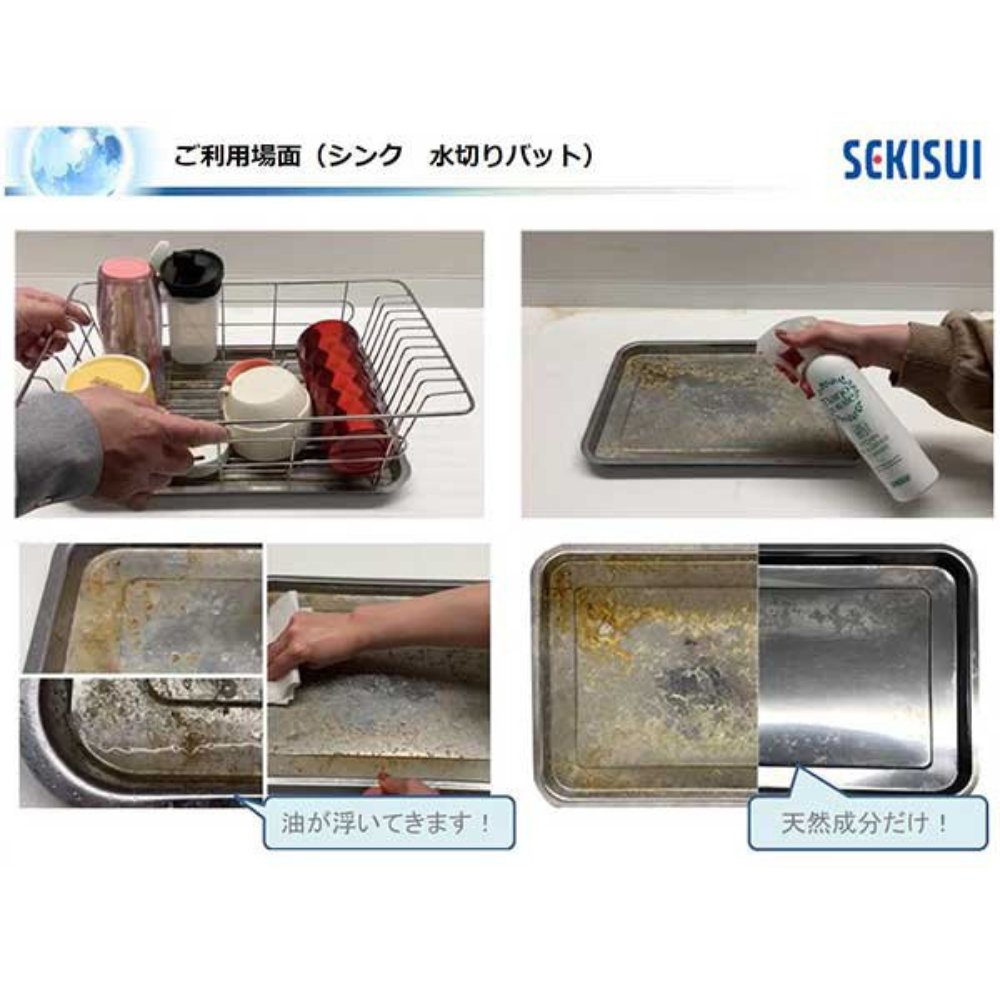 《SEKISUI》日本製Nano totale植萃去油清潔劑 350ml(廚房、抽油煙機、換氣扇、瓦斯爐、微波爐等)-無添加界面活性劑，通過日本皮膚接觸刺激性試驗