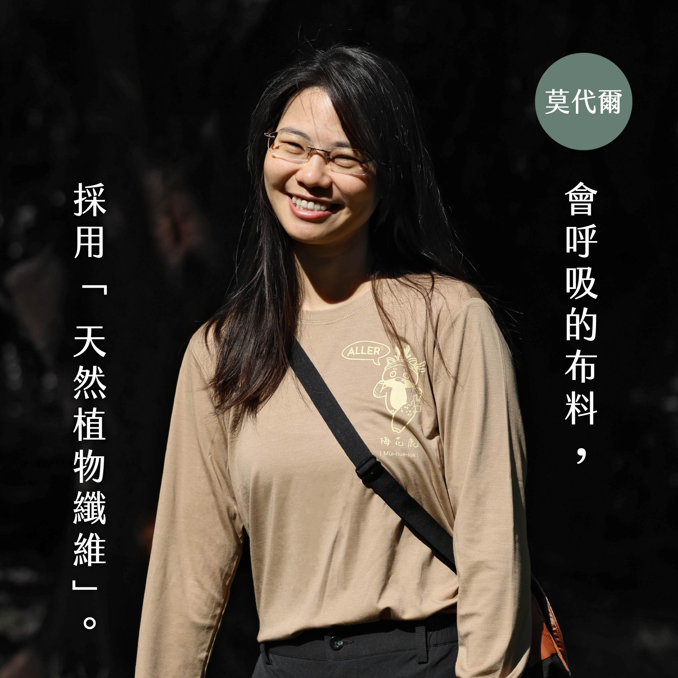 ALLER x 台灣珍稀動物─梅花鹿 莫代爾長袖 T-shirt 中性款 11AL1989L-KA