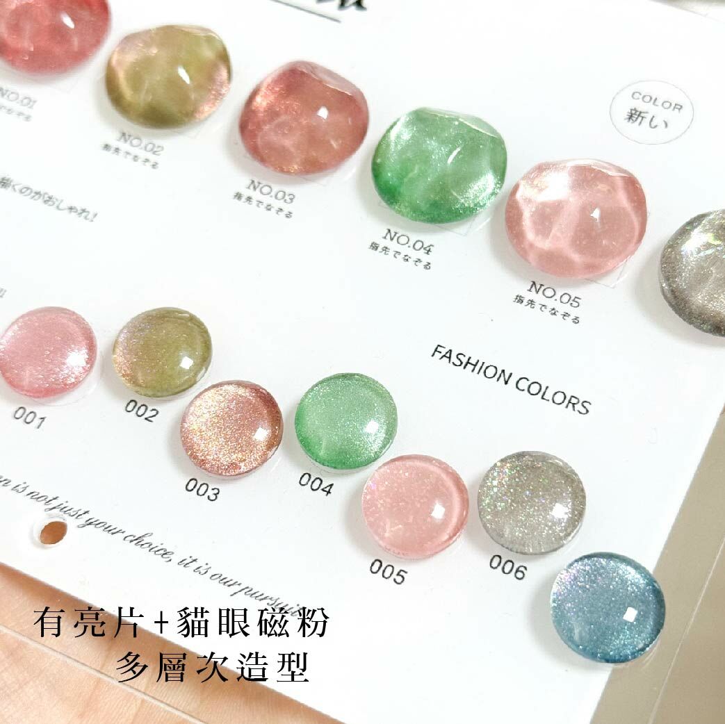 祕密花園貓眼膠(10ml)