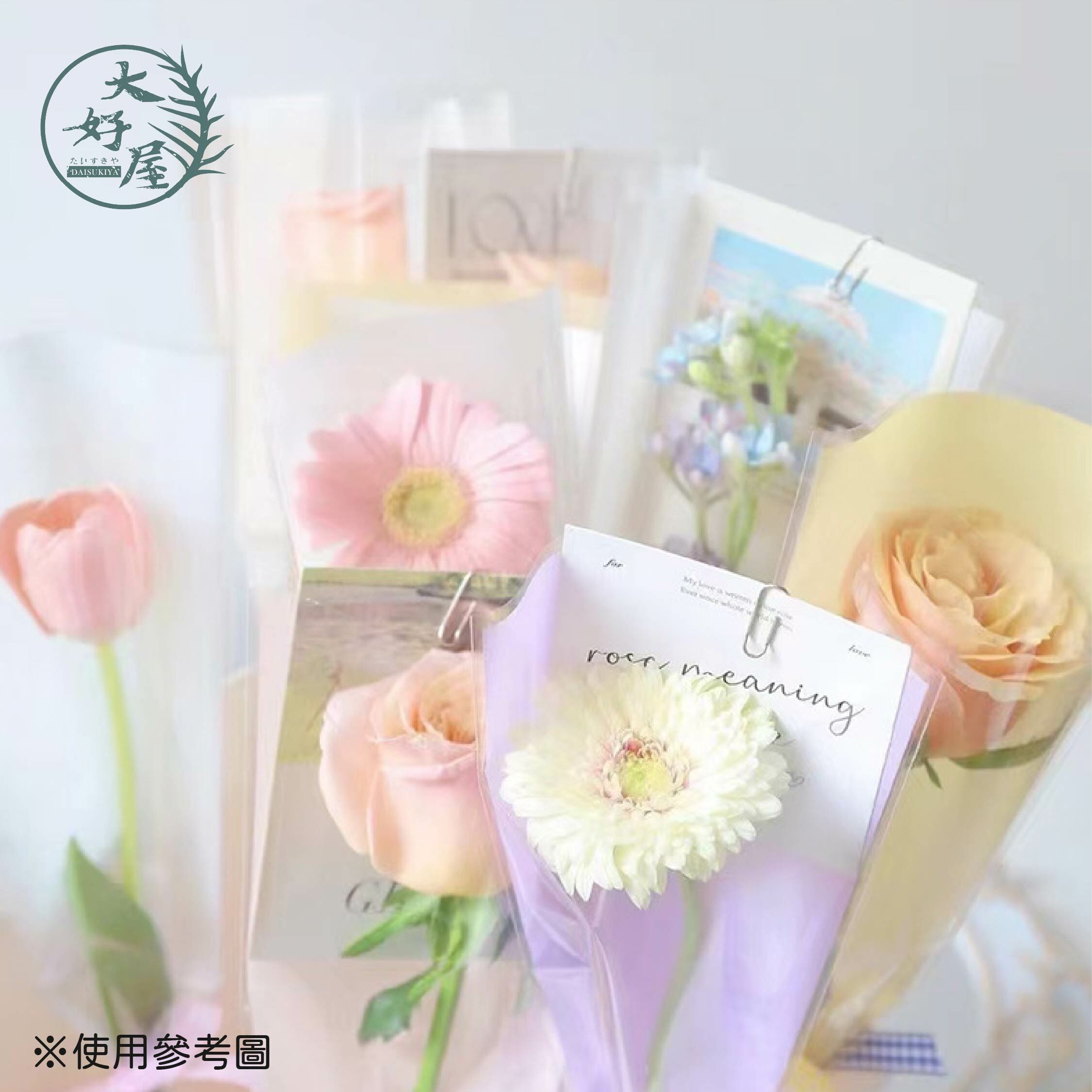 馬卡龍純色透明三角花袋【50入 / 包】