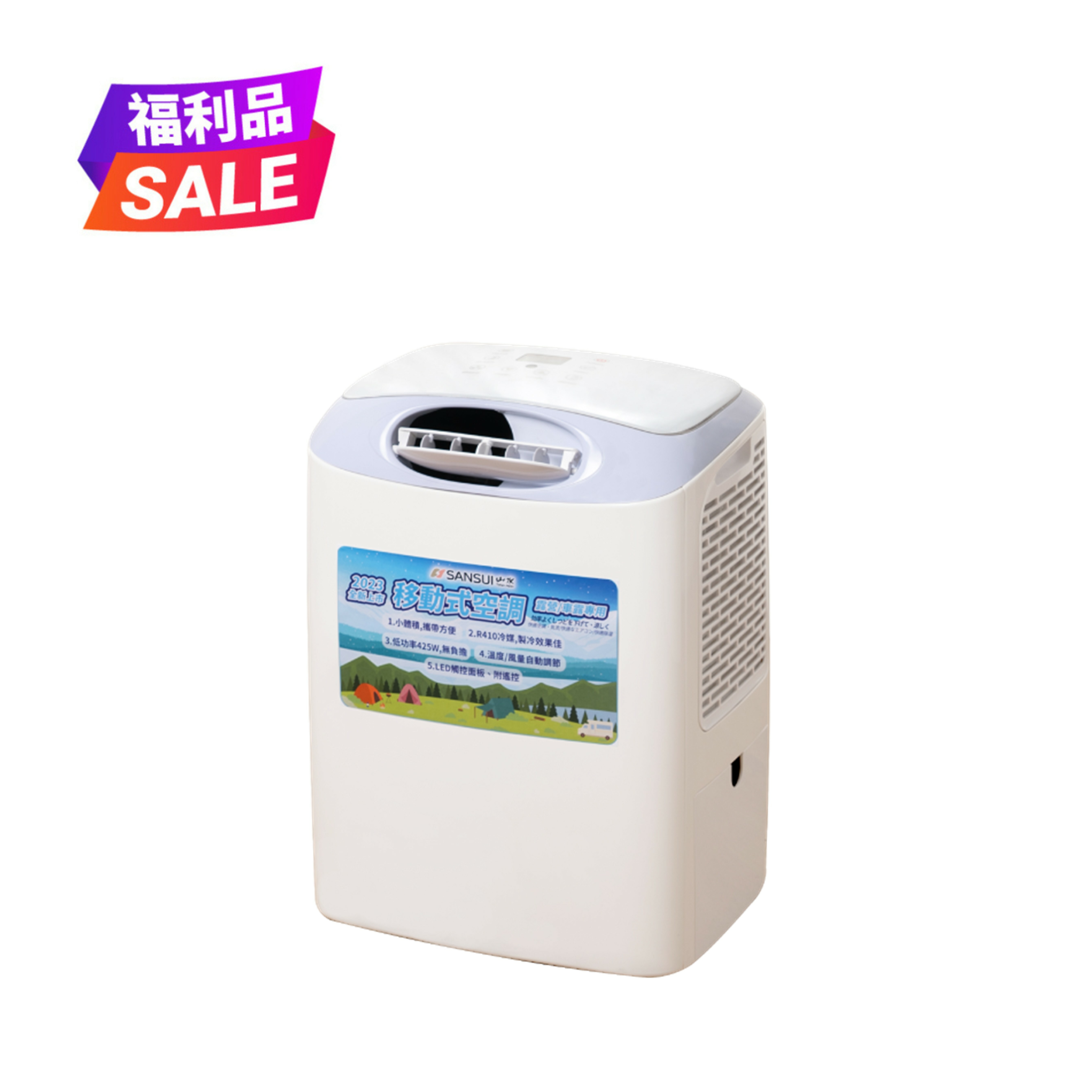 【SANSUI山水】戶外露營移動式冷氣/移動空調/行動冷氣SAC400(福利品_不含收納袋)
